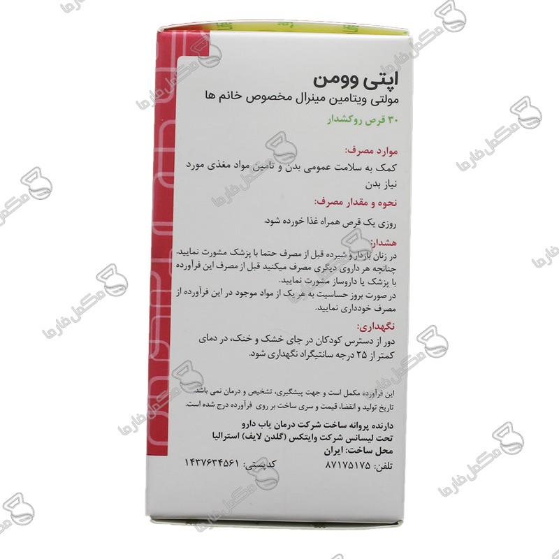 قرص اپتی وومن گلدن لایف 30 عدد
