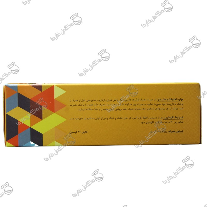 قرص هلیو گلوکال 30 عدد